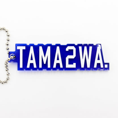 TAMANIWA：TMNW-149  TAMA2WA KEYRING